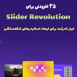 35 افزودنی برای Slider Revolution