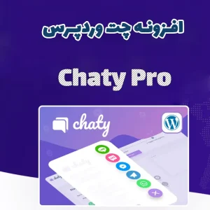 افزونه چت وردپرسChaty Pro
