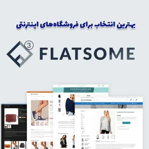 قالب فلت سام ( Flatsome )
