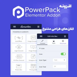 افزونه PowerPack Addons