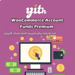 افزونه YITH WooCommerce Account Funds Premium