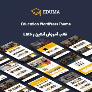 قالب Eduma