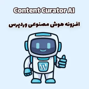 افزونه هوش مصنوعی وردپرس Content Curator AI
